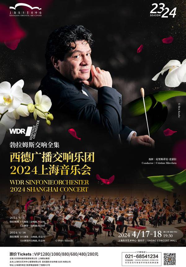 WDR Sinfonieorchester 2024 Shanghai Concert
