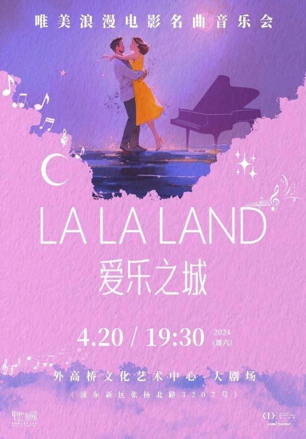 <25% OFF>La La Land Beautiful Romantic Movie Songs Concert