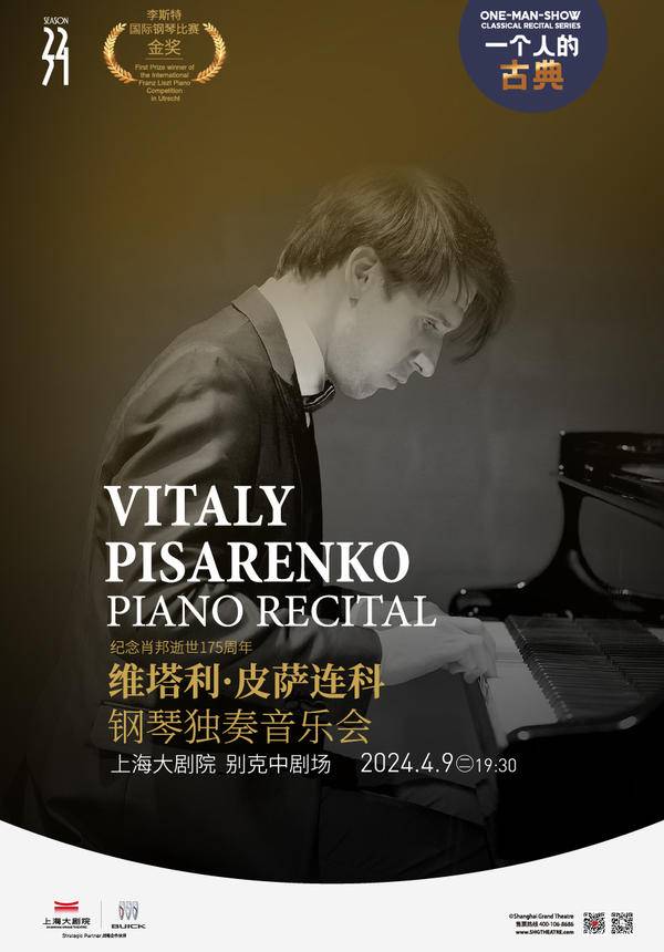 Vitaly Pisarenko Piano Recital
