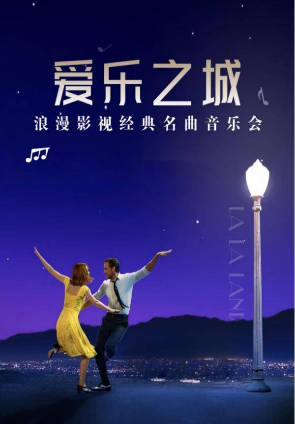 <UP TO 40% OFF>La La Land Romantic Movie Songs Concert