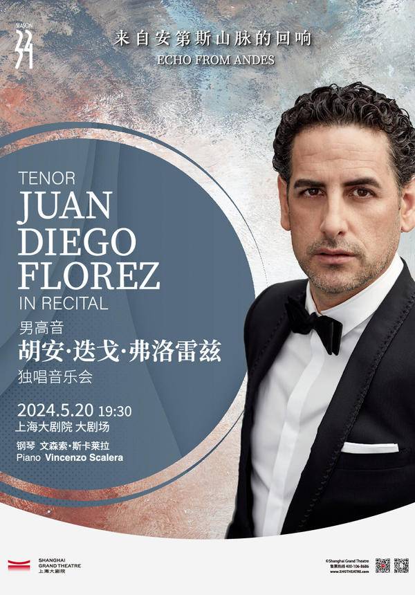 Tenor Juan Diego Flórez in Recital