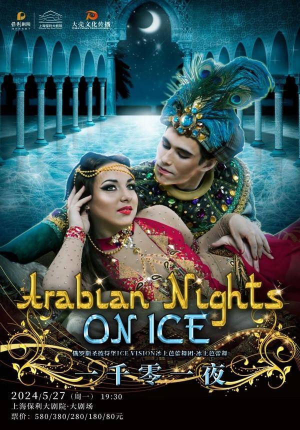 Arabian Nights On Ice