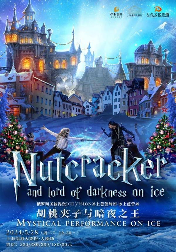 [cancelled]Nutcracker And Lord Of Darkness Mystical Performance On Ice