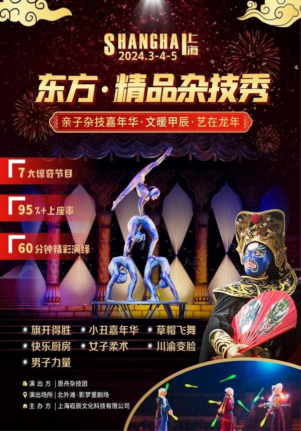 Oriental-Acrobatic Show
