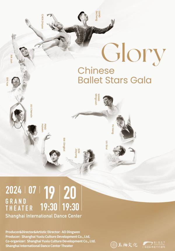 Glory: Chinese Ballet Stars Gala