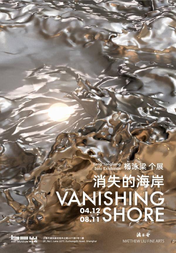 Yang Yongliang: Vanishing Shore