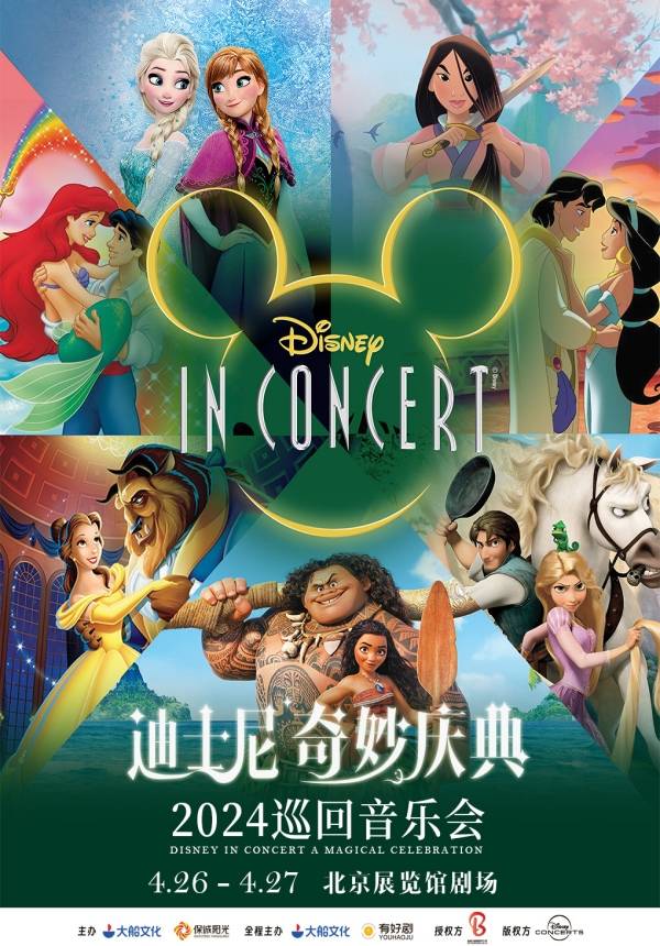 Disney in Concert A Magical Celebration