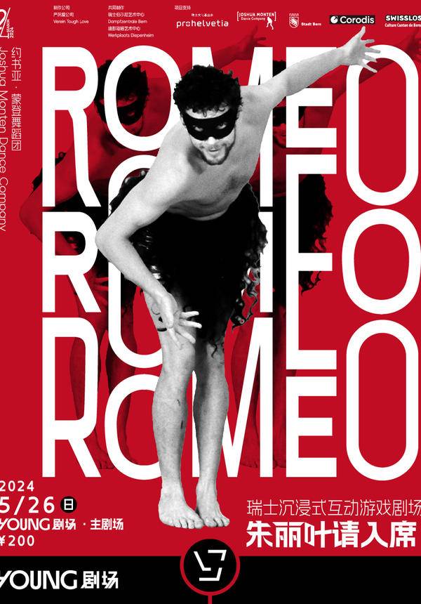 Romeo, Romeo, Romeo by Joshua Monten Dance Company