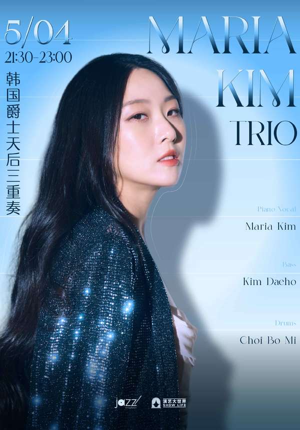 [Jazz @ Lincoln Center Shanghai] Maria Kim Trio