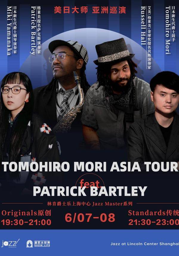 [Jazz @ Lincoln Center Shanghai] Tomohiro Mori Asia Tour Feat. Patrick Bartley