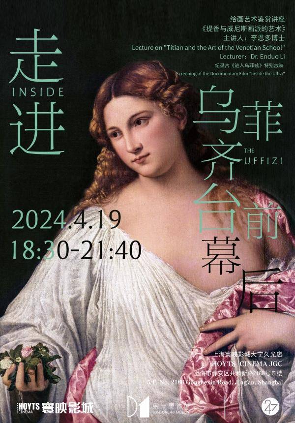 Lecture on "Titian and the Art of the Venetian School" & Film "Inside The Uffizi"