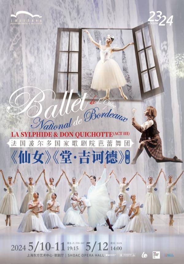 Ballet de l'Opera National de Bordeaux LA SYLPHIDE & DON QUICHOTTE (Act Ⅲ)