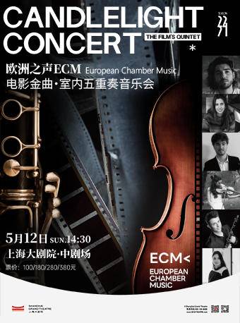The Film's Quintet "European Chamber Music" Candlelight Concert 