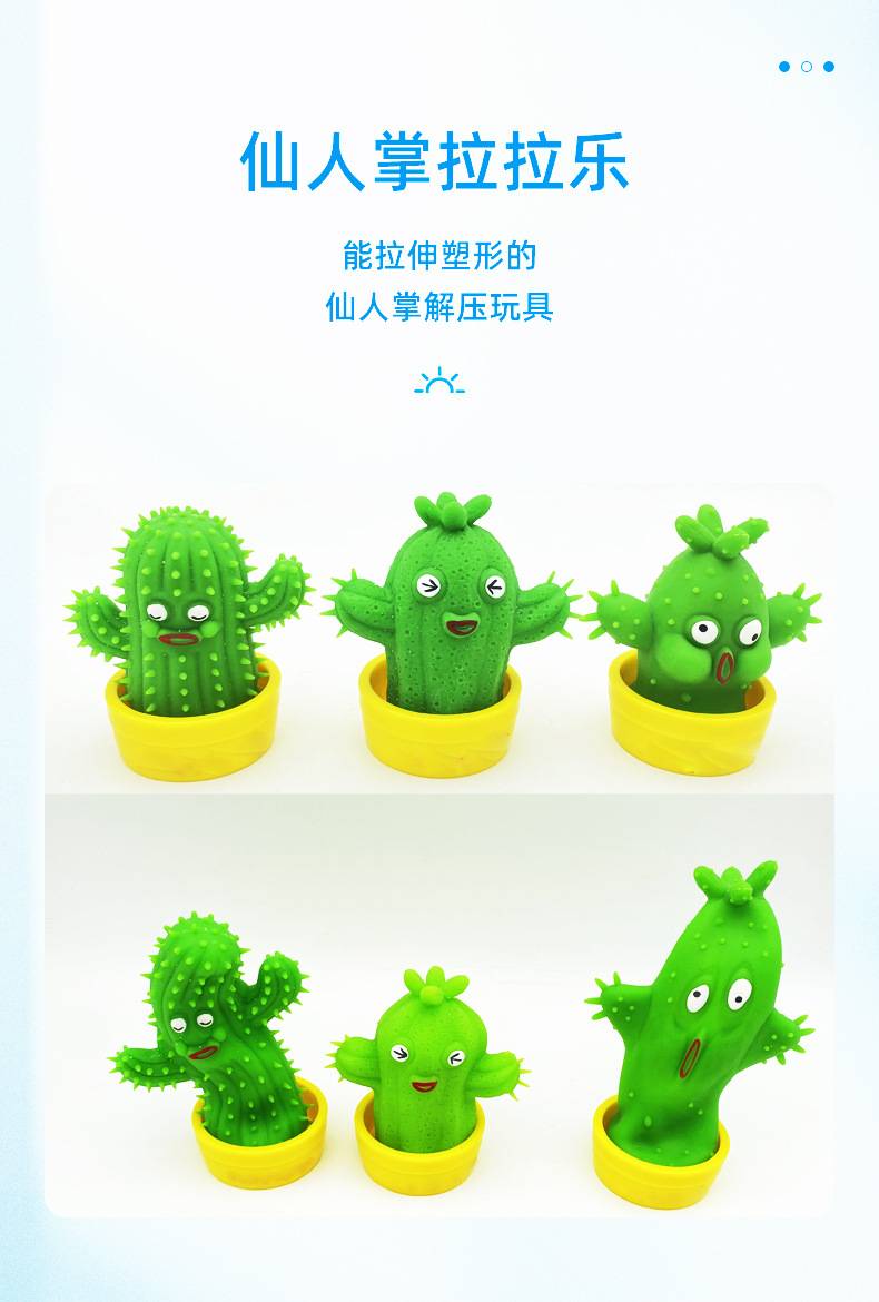 Decmpression Toy-Cactuses