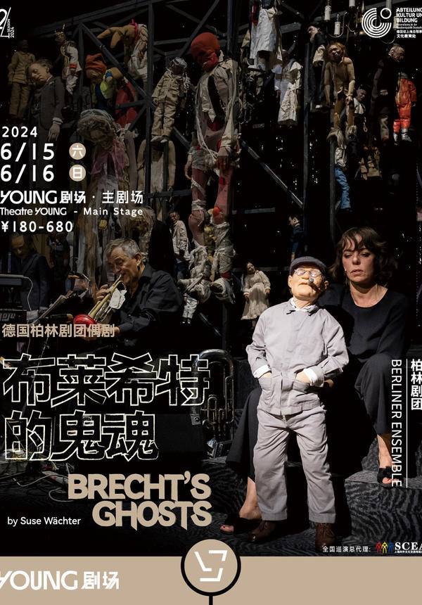 Brecht's Ghosts by Berliner Ensemble