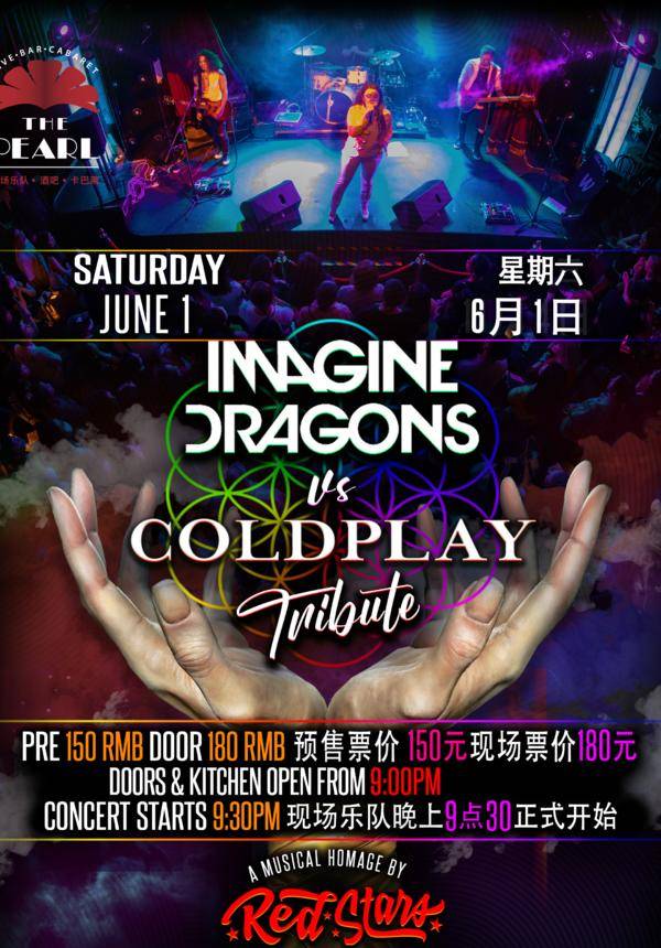 Imagine Dragons vs. Coldplay Tribute Concert