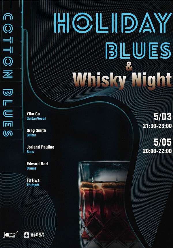 [Jazz @ Lincoln Center Shanghai] Holiday Blues&Whisky Night - Cotton Blues