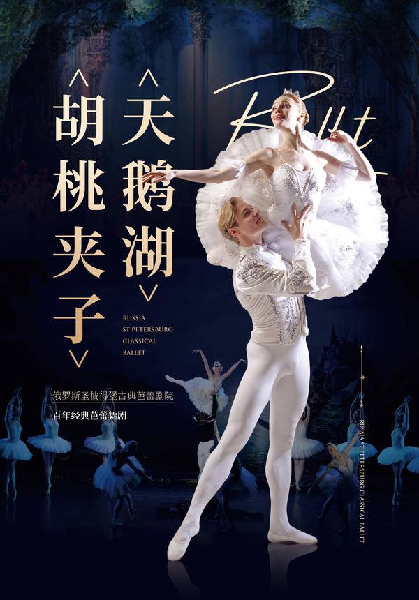 [50% OFF] St.Petersburg Russian Classical Ballet: Swan Lake & The Nutcracker
