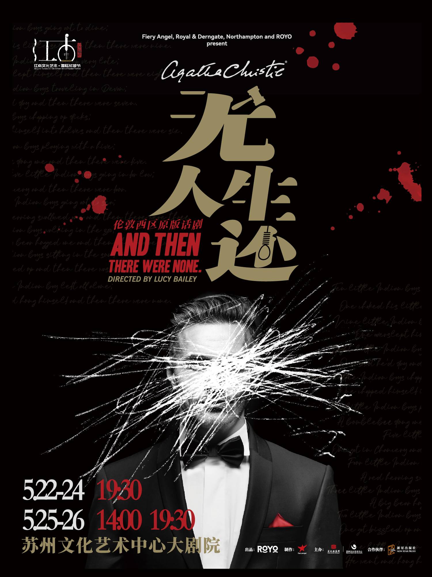 London West End Play "And Then There Were None" - Suzhou