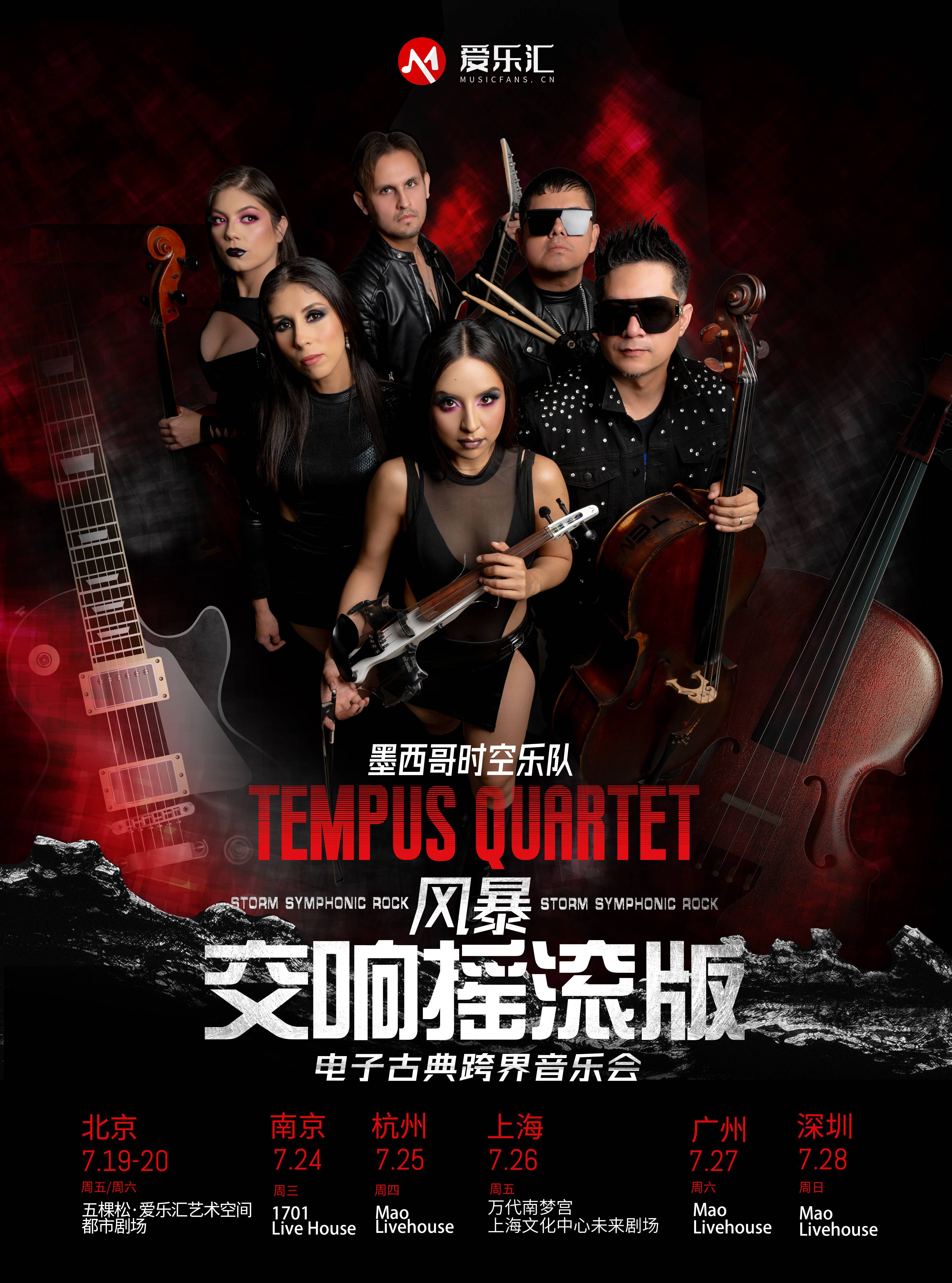 Tempus Quartet Storm Symphony Rock Concert