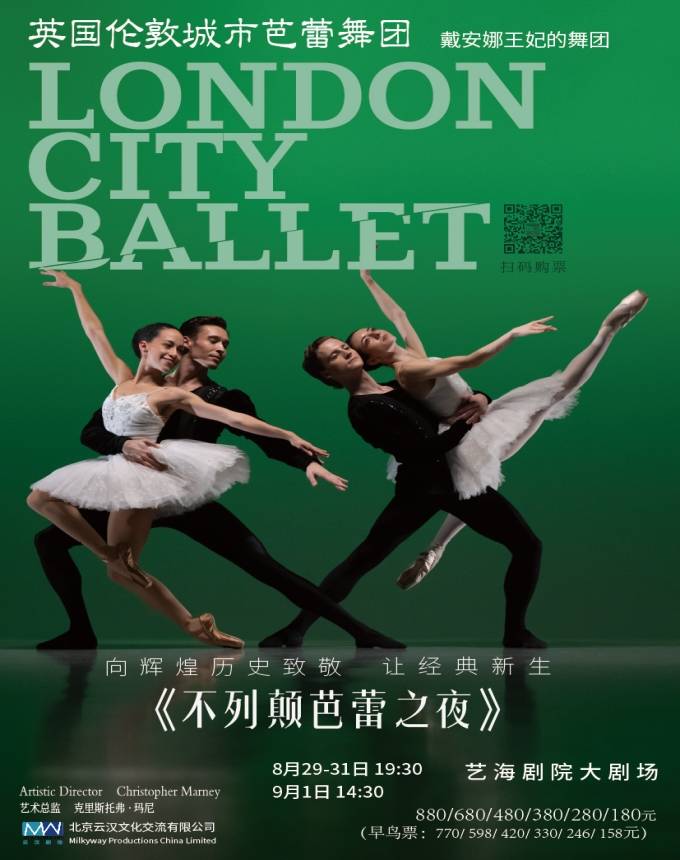 [20% OFF] London City Ballet