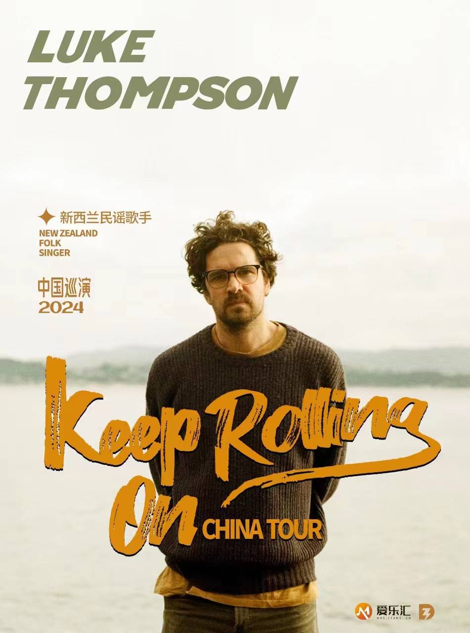 Luke Thompson China Tour 2024 - Shanghai