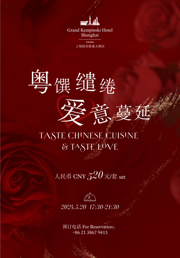 Taste Chinese Cuisine & Taste Love
