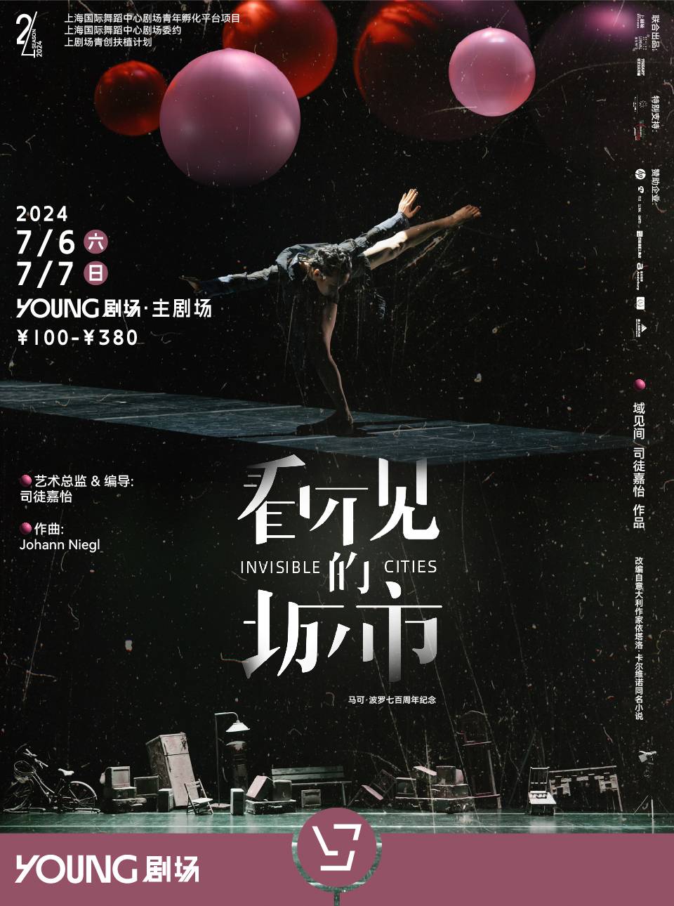 Dance Theatre Invisible Cities