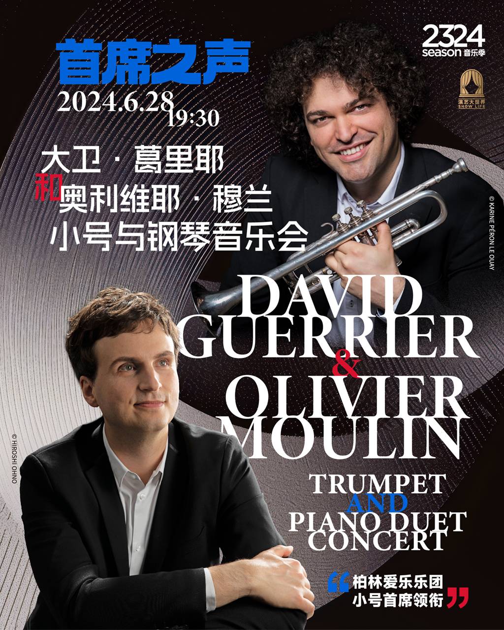 "David Guerrier & Olivier Moulin" Trumpet and Piano Duet Concert