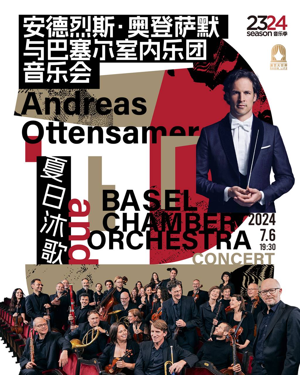 Andreas Ottensamer and Basel Chamber Orchestra Concert