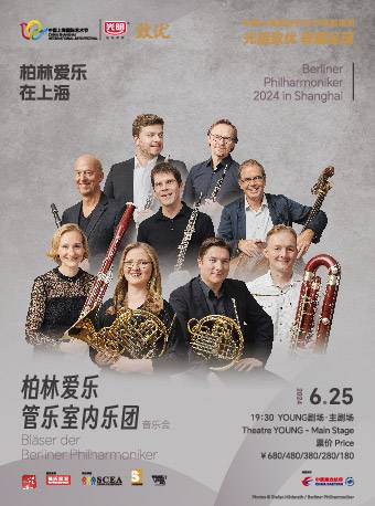 Bläser der Berliner Philharmoniker 
