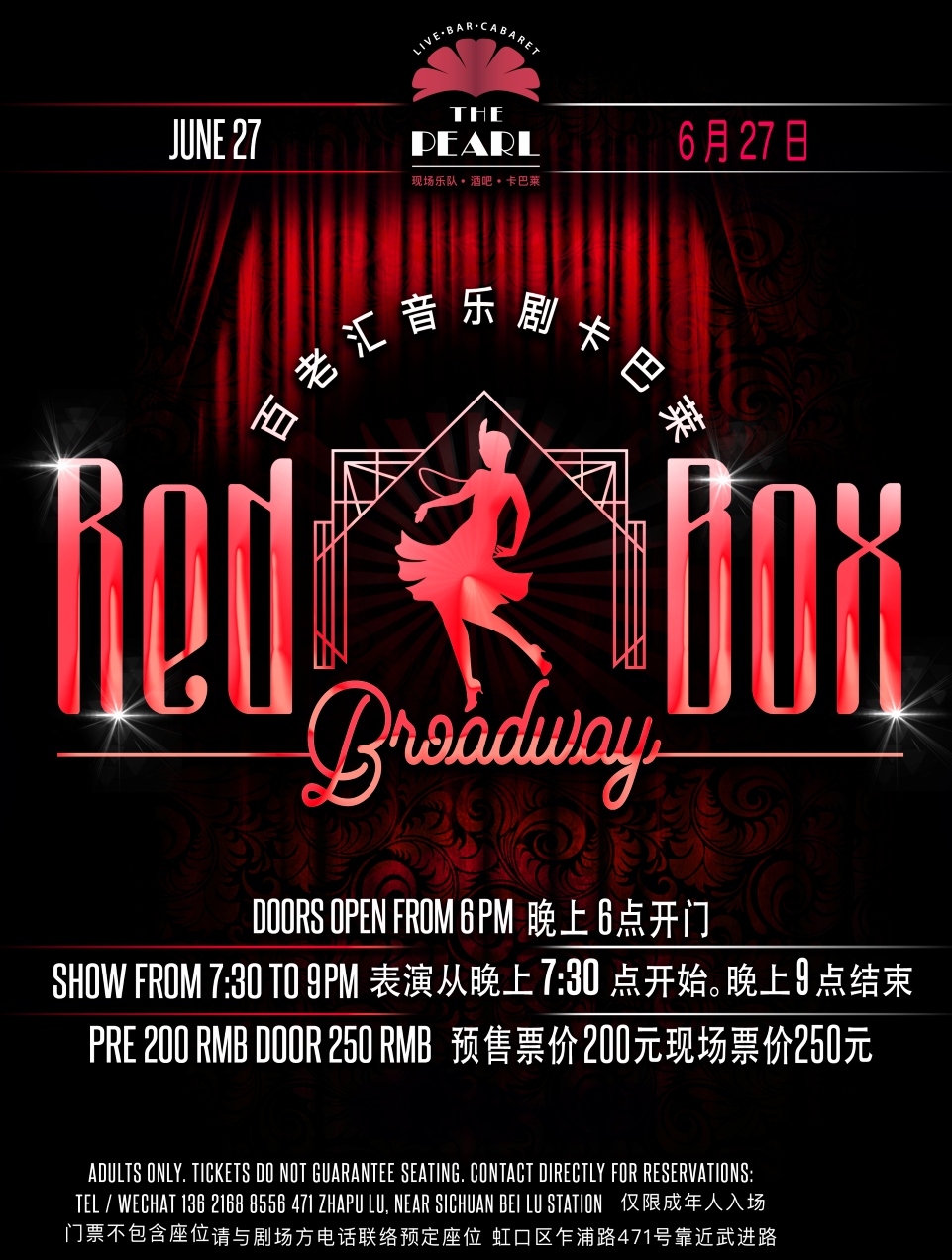Redbox Broadway Night