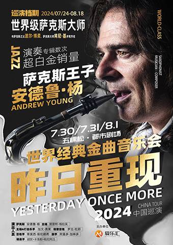 World-class Saxophonist Andrew Young 2024 China Tour - Beijing