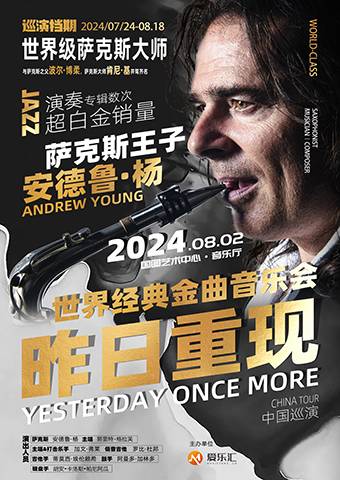 World-class Saxophonist Andrew Young 2024 China Tour - Beijing