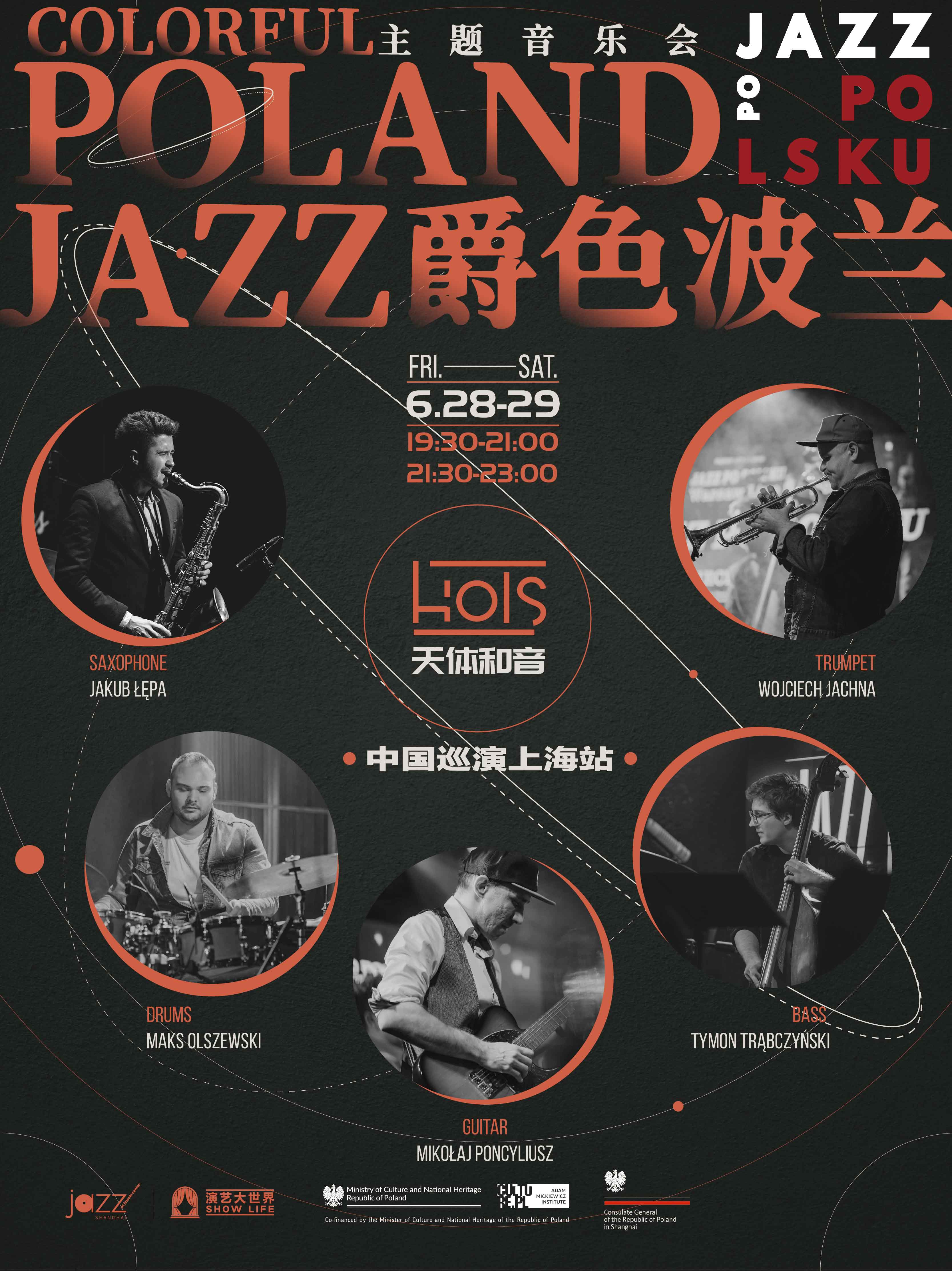 [Jazz @ Lincoln Center Shanghai] Poland Jazz HoTS China Tour - Shanghai