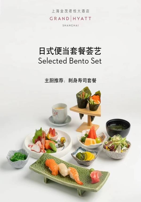 [UP TO 40% OFF]Kobachi Select Bento Set Lunch @ Grand Hyatt Shanghai 