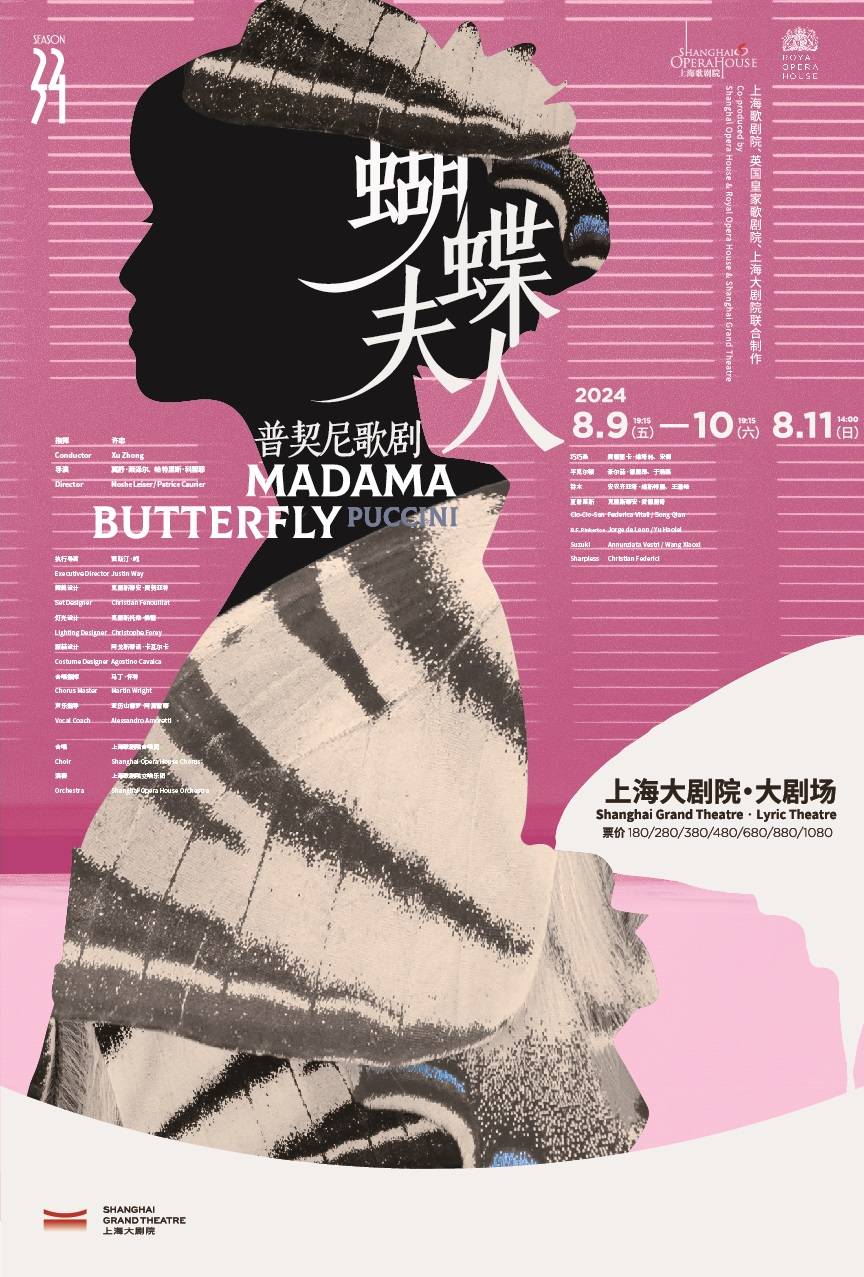 Puccini "Madama Butterfly"