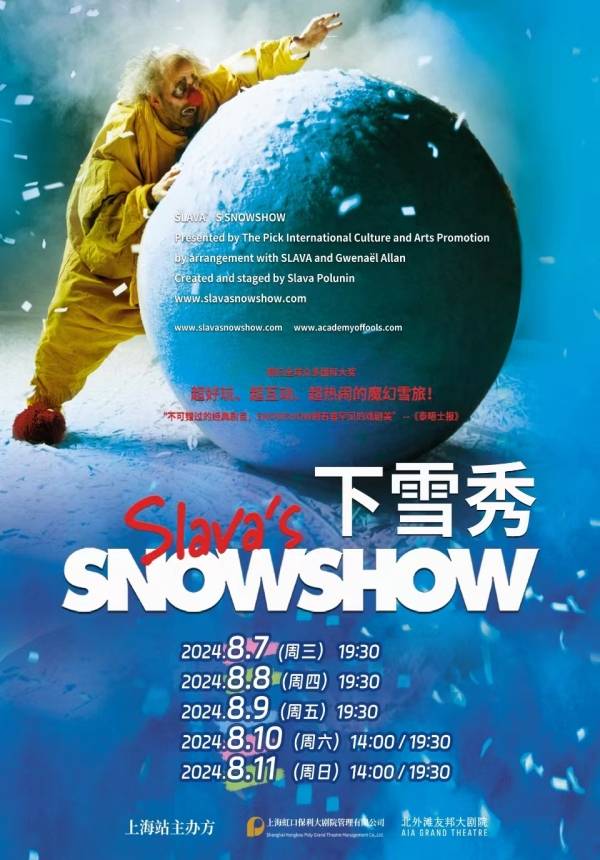 [10% OFF] SLAVA'S SNOW SHOW