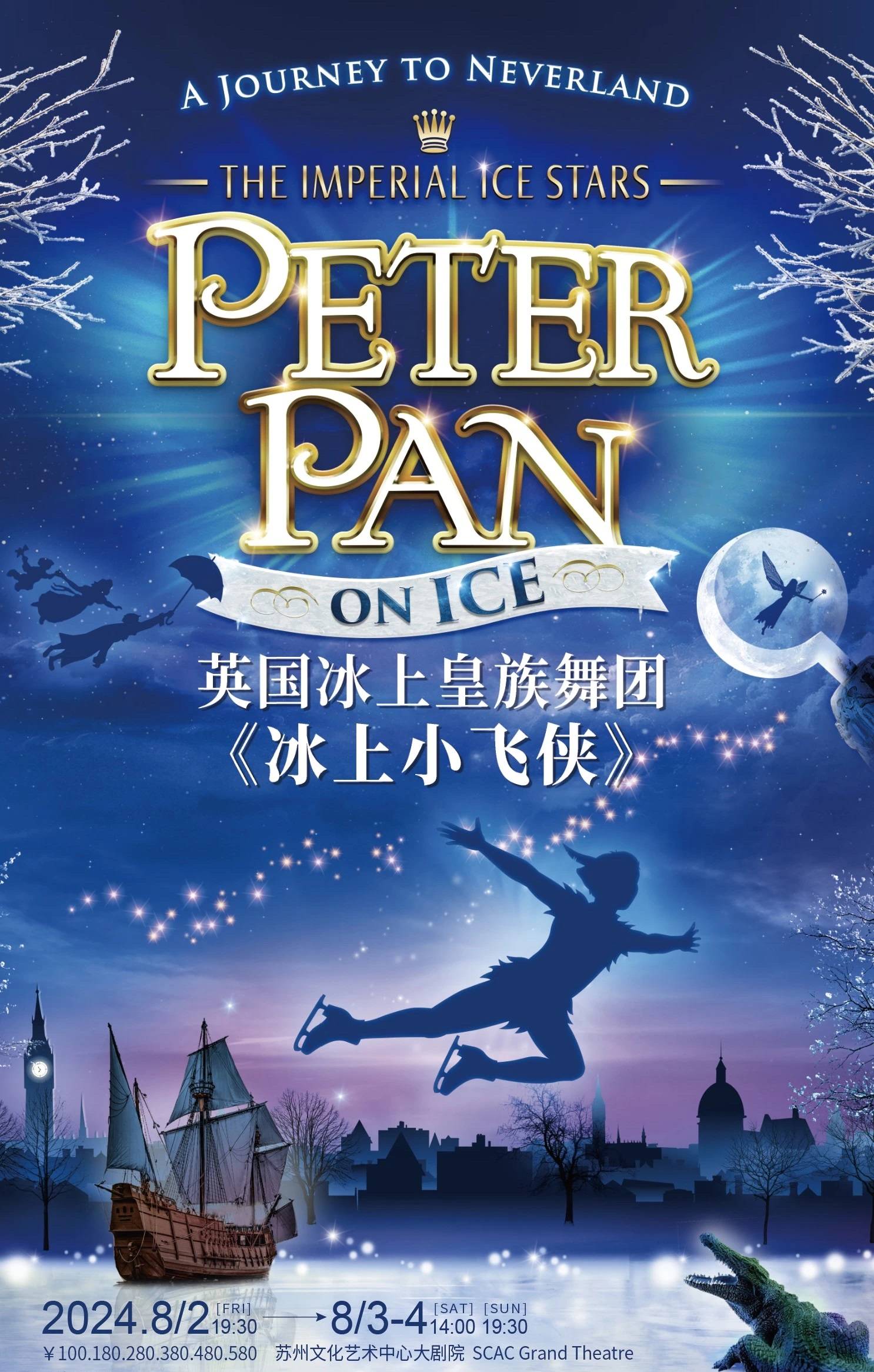 The Imperial Ice Stars "Peter Pan On Ice"