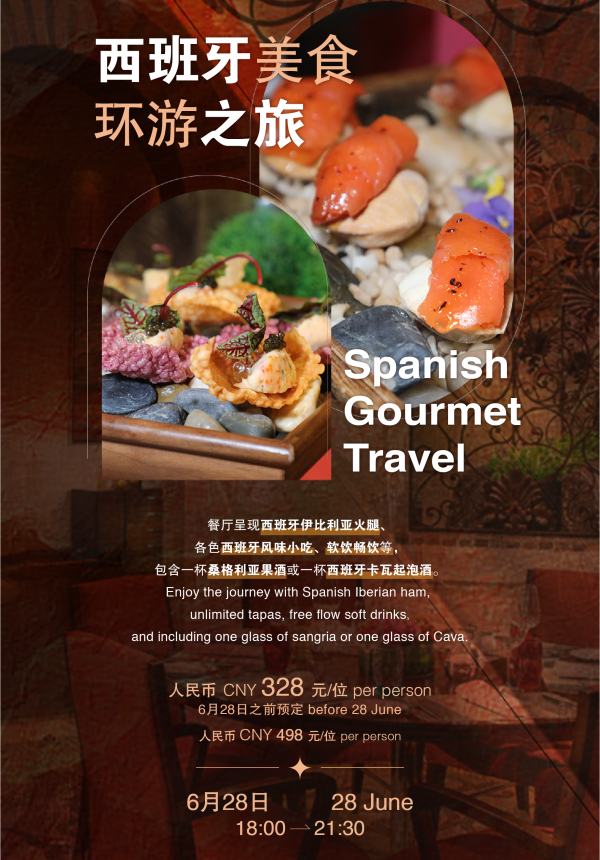 Spanish Gourmet Travel