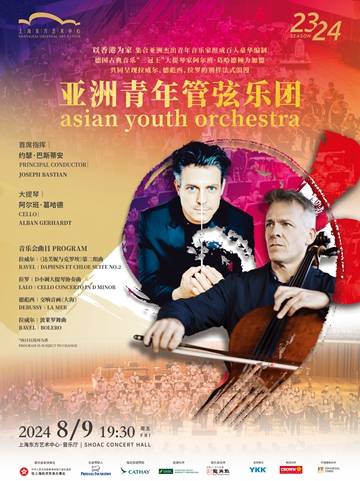 Asian Youth Orchestra