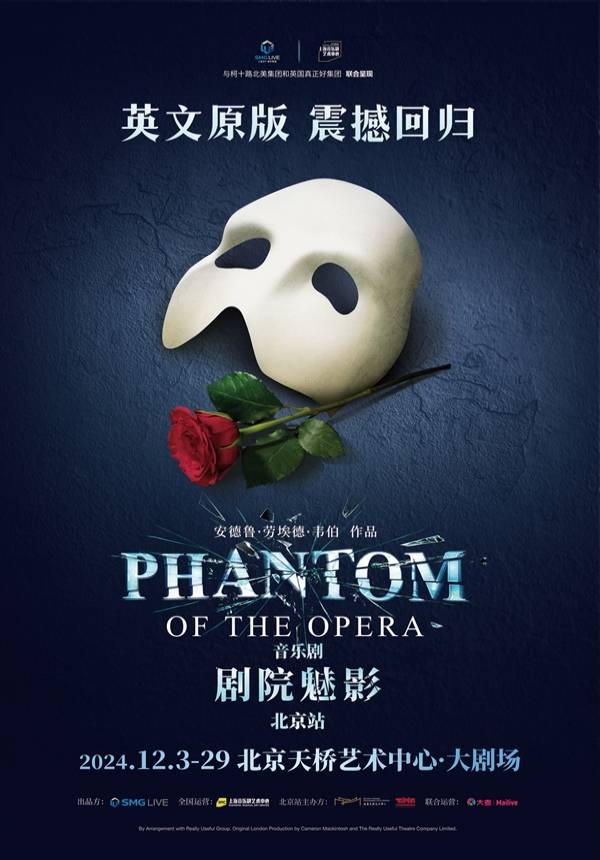 The Phantom of the Opera - Beijing