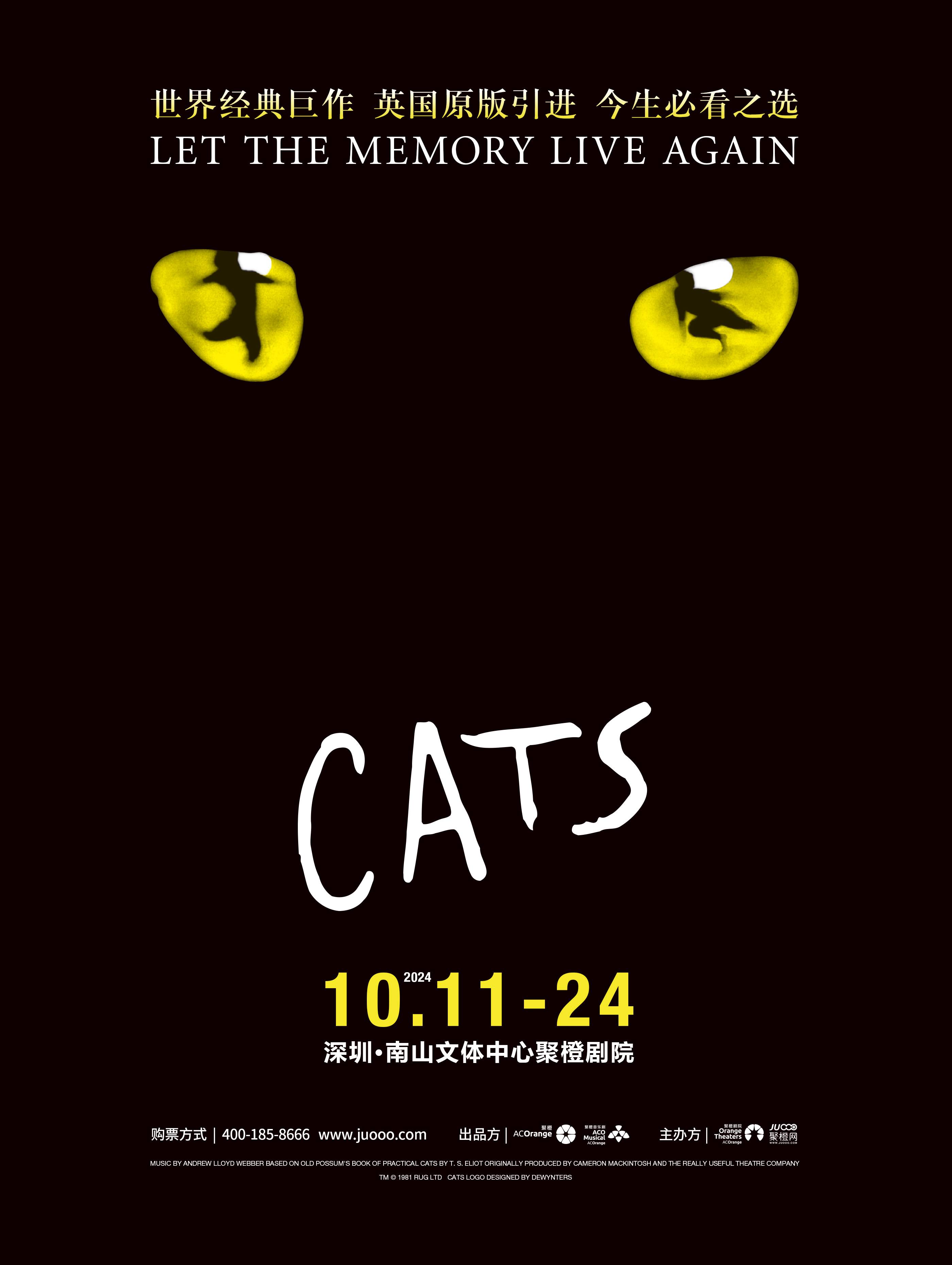 Cats the Musical 2024 - Shenzhen