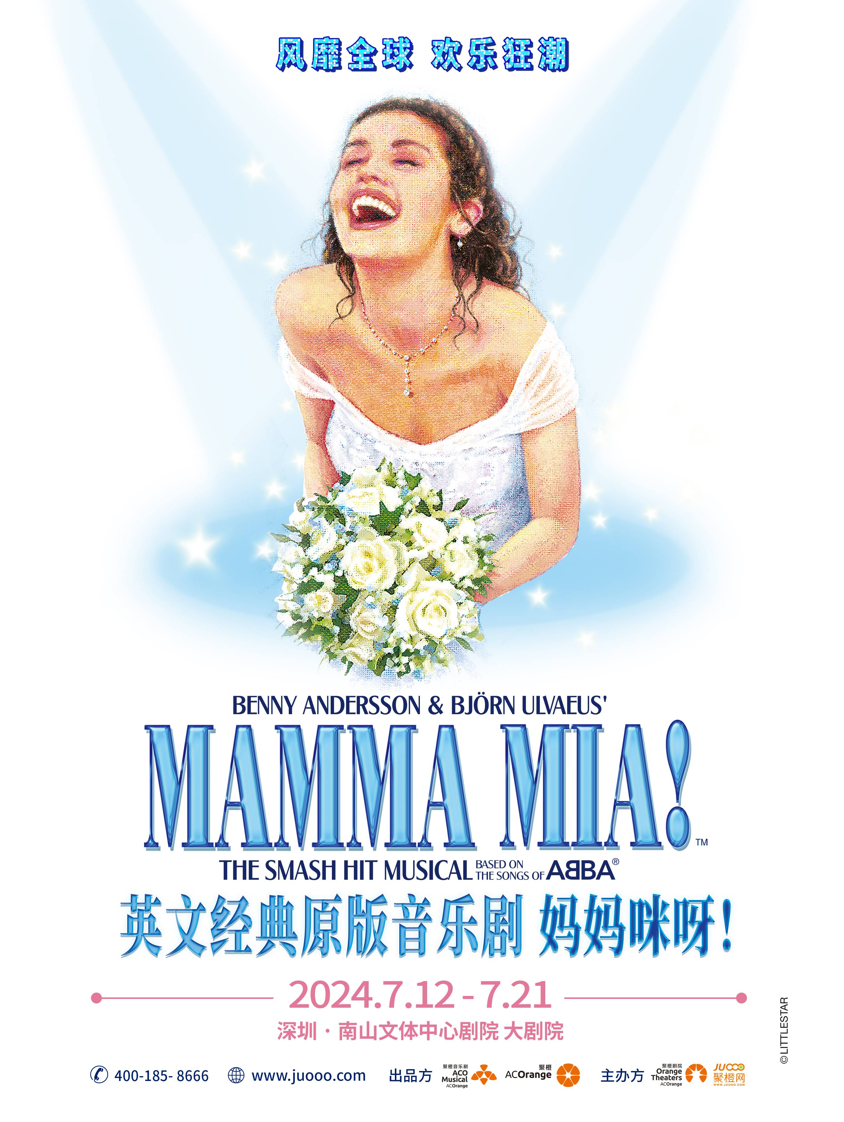 The Smash Hit Musical MAMMA MIA! - Shenzhen