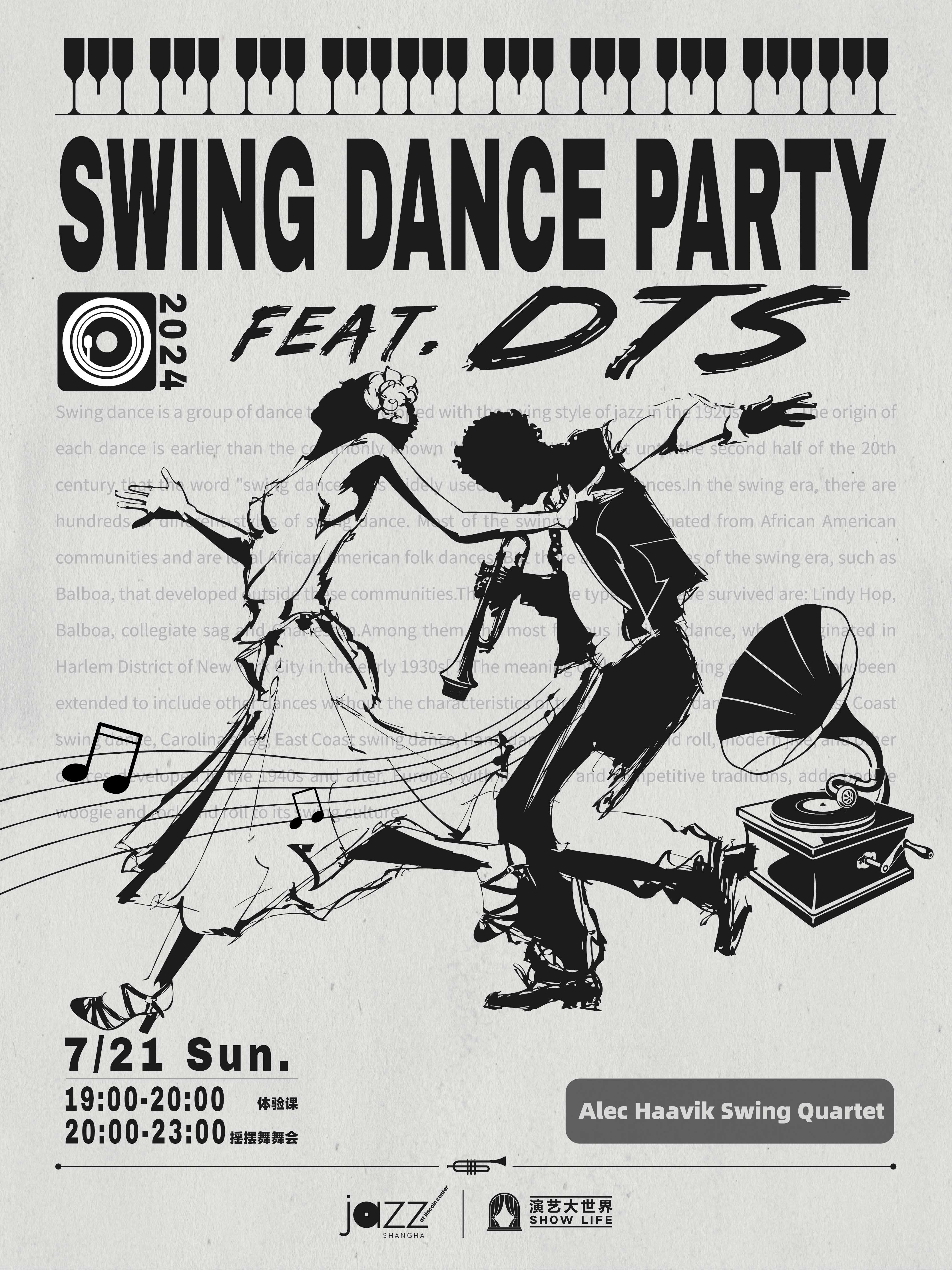 [Jazz @ Lincoln Center Shanghai] Swing Dance Party feat. DTS