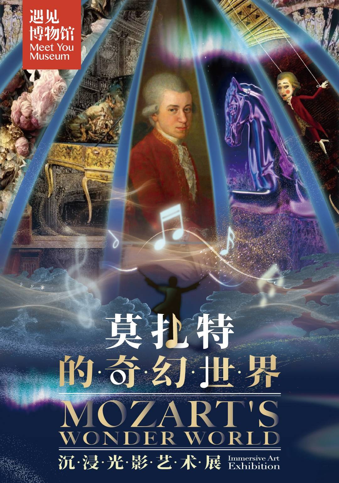 Mozart's Wonder World: Immersive Art Exhibition