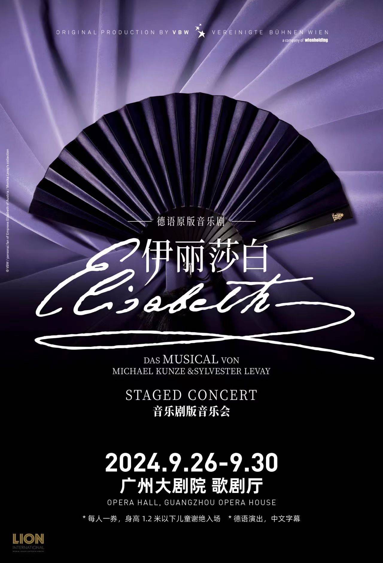Elisabeth in Concert - Guangzhou