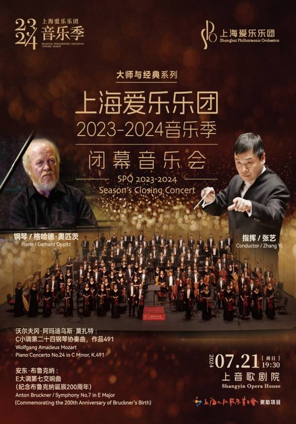 Maestro & Classic Series   2023-2024 Season's Closing Concert