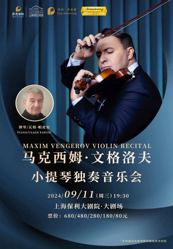 [Early Bird 30% OFF] Maxim Vengerov Violin Recital