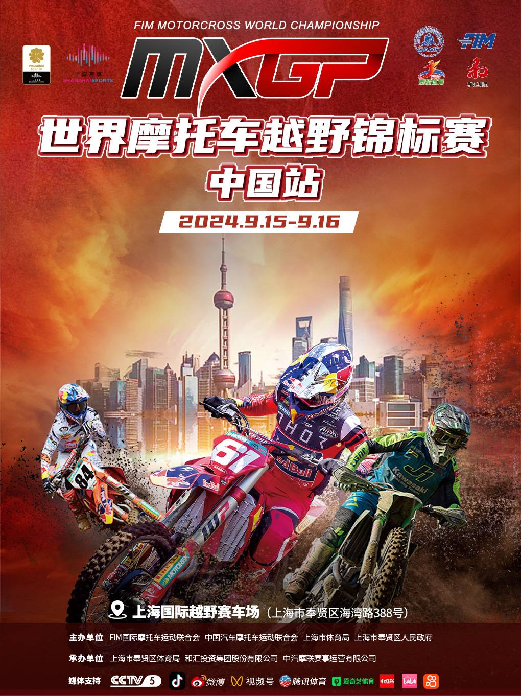 MXGP of China 2024 - Shanghai